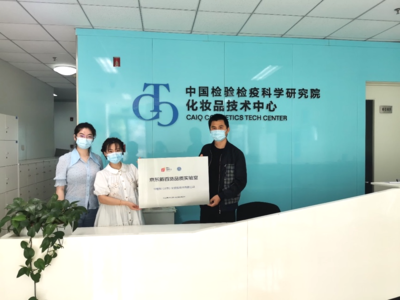 京東新百貨攜手權威機構共建“品質實驗室”，以嚴苛標準賦能618美妝品質認證